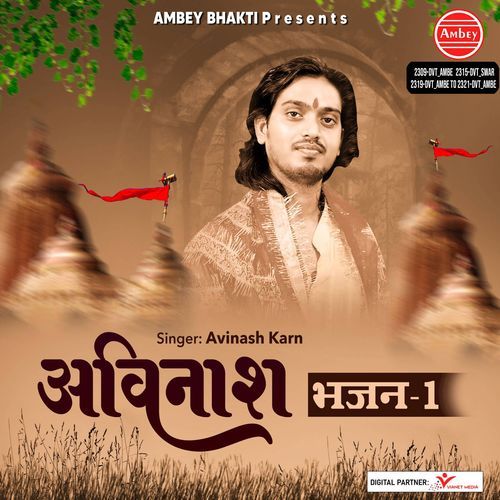 Avinash Bhajan 1 Avinash Karn MP3 Download
